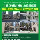 대방메이저