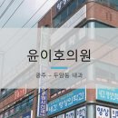 윤이호의원 네이버블로그