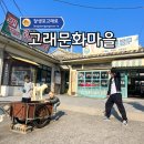 연평우체국 | 울산 장생포 고래마을 아이와 함께 그 시절로 빠진 이야기!