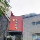 본중식 이미지