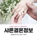 샤론결혼정보회사