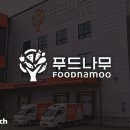 나무푸드 이미지
