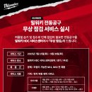 밀워키서비스 부산 이미지