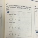 방향족) 크포 471쪽 27번 ㄱ 이미지