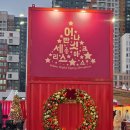 멍둥이 | 20개월 둥이랑 함께 간 어반나잇 세종 크리스마스 1일차 후기 쩡이당 밤잼 추천