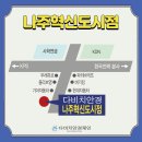 다비치안경 나주혁신도시점 이미지