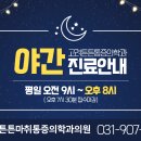고려튼튼 마취통증의학과의원 | 어깨 올릴 때 통증, 라운드숄더 때문일 수도 있을까?