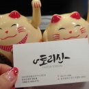 토리신(상무점) 이미지