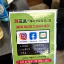 도봉구/창동역 횟집 가성비 좋은 가격에 먹는 고퀄리티 횟집 회프로