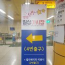 등불7080라이브 - 수원시 팔달구 효원로265번길 23 | 대구칠성시장야시장 칠성야시장 즐기러 대구칠성시장 재방문 후기!