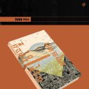 이수현 - 『사막의 바다』
