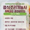 자은쿡요리전문학원