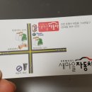 새마을공업사