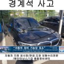 1급화성자동차정비검사소주식회사 이미지