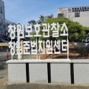 #스토킹가해자인식개선교육 #치료프로그램 #틀린그림찾기 이미지