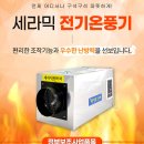 창성전기 이미지
