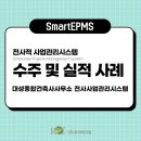 대성종합시스템 이미지