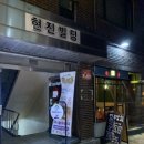 현진상회 이미지