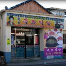 목화식당 이미지