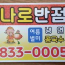터미널반점앞 네이버블로그