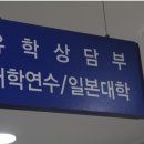 일본유학 이미지