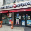 롯데리아장안사거리점 이미지