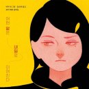 책으로만드는세상 한국일보