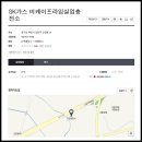 부천LPG충전소 이미지