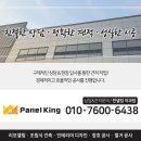 도로점용공사(도시가스관)