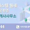 대명공인중개사사무소 이미지