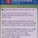 김 여사 '明과 국사 논의 소문' 지라시→ 明 "천벌받을" 이미지