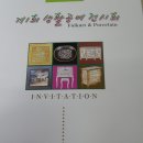 포슬린&포크아트