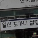 일신도가니 설렁탕 | 대구 달서구 송현동 맛집 일신도가니설렁탕 메뉴가격운영시간리뷰주차