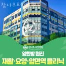 참나무요양병원 | 와동동요양병원 참나무요양병원 가족같은분위기 깨끗한시설 위치안내