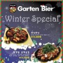 가르텐비어 이미지