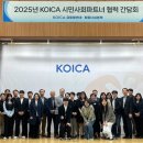 한국국제협력단 글로벌인재교육원 이미지
