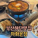 하단동1174 이미지