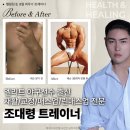 다우리재활병원 | [신논현헬스장] 조대령 트레이너 ㅣ 재활 전문, 전연령층 맞춤형 트레이닝!