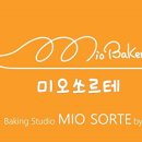 미오베이커리 이미지