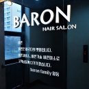바론헤어살롱 - 동두천시 | 바론헤어살롱