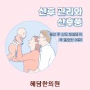 혜담한의원 네이버블로그