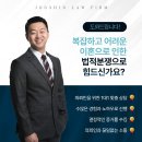 호인법률사무소 이미지