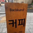 박쿤스트