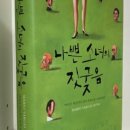 마리오주점