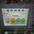 디케이워시 내동점 이미지