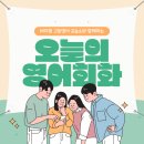 비더원영어학원