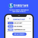 (주)한국전자기술원 이미지