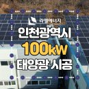 건지 태양광발전소 이미지