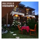 아침이슬펜션민박 이미지