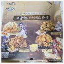 네네치킨 소이갈릭 반 허니스노윙/ 광진구 송정동 네네치킨 후기!!